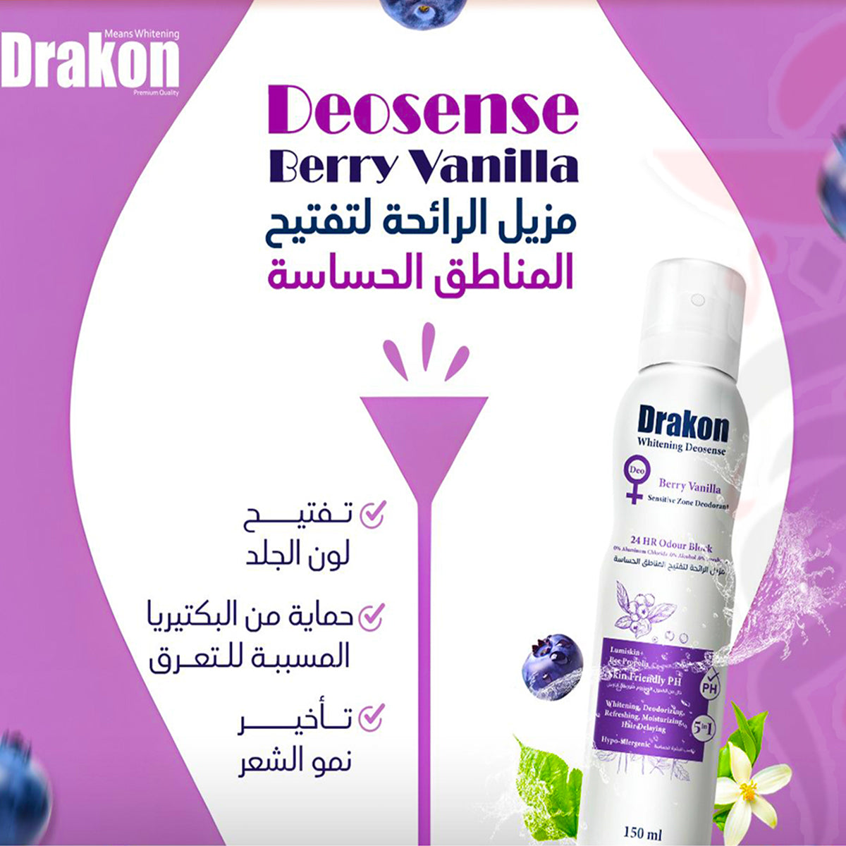 Deodorant, Whitening Deosense, 24 HR Odour Block, 150 with Practical Design