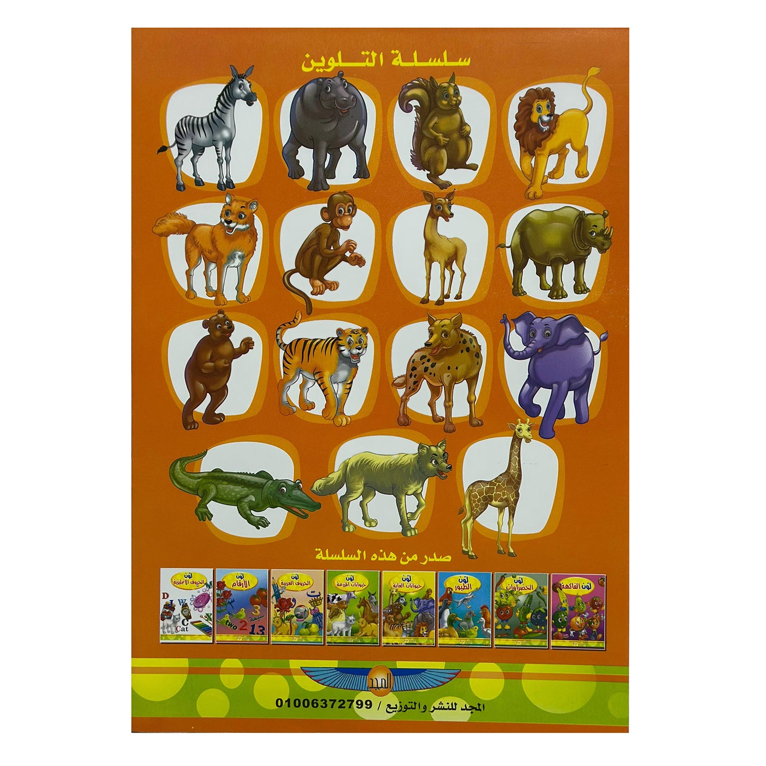 Kids Coloring Activity Book, Learning, Educational Activity Book, Clean Kit