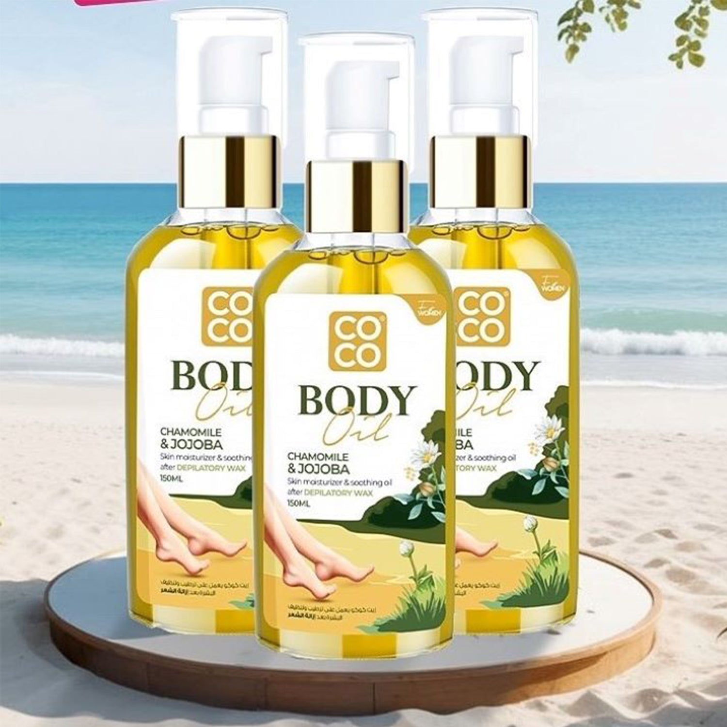 Body Oil, With Jojoba Extract, 150ML for Practical Reliable Routine at Home