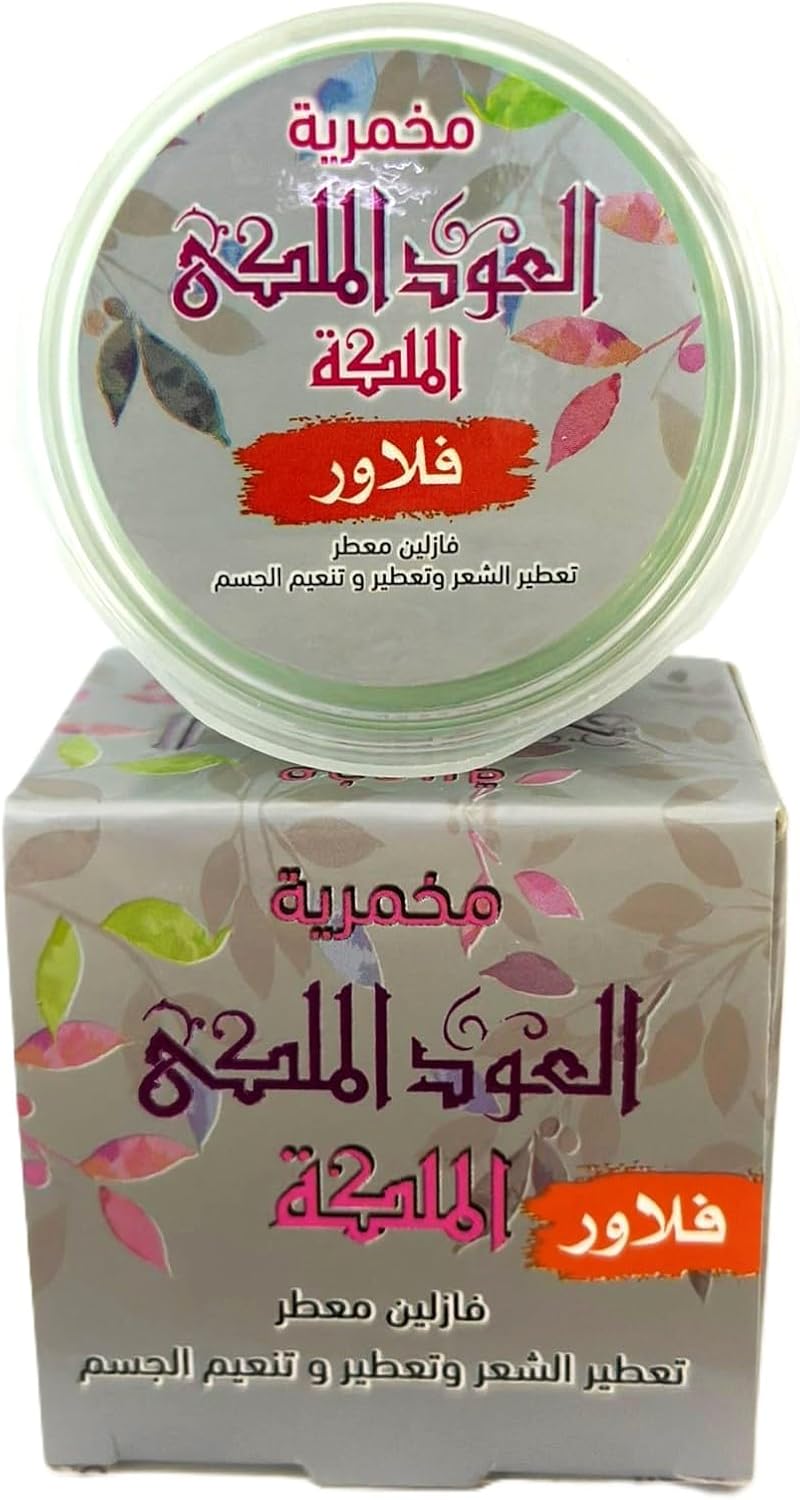 Daily Body Cream, Makhmaria Cream, El Maleka Makhmaria, 50GM for Clean Care