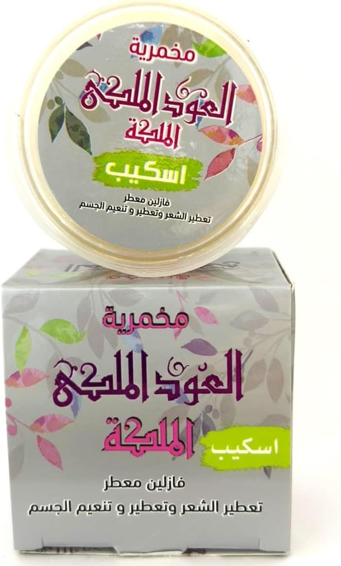 Daily Body Cream, Makhmaria Cream, El Maleka Makhmaria, 50GM for Clean Care