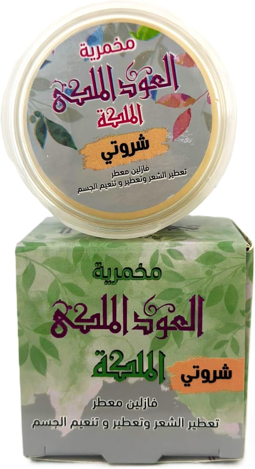 Daily Body Cream, Makhmaria Cream, El Maleka Makhmaria, 50GM for Clean Care