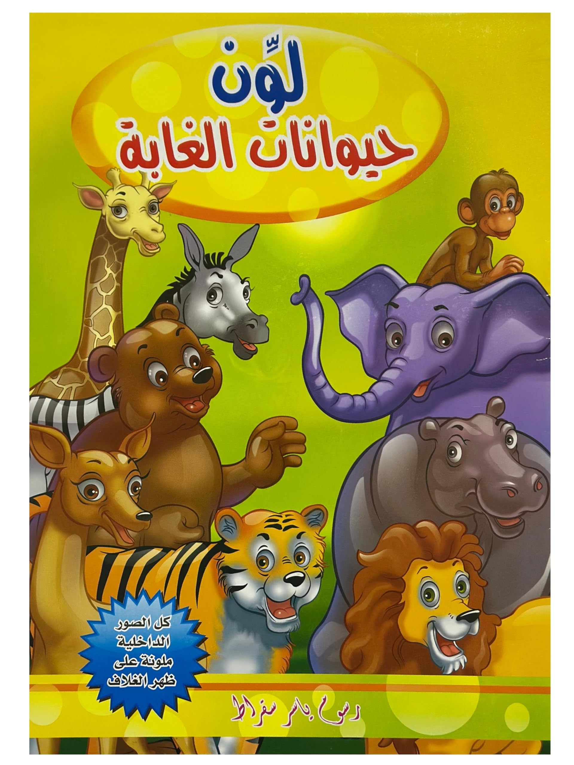 Kids Coloring Activity Book, Learning, Educational Activity Book, Clean Kit