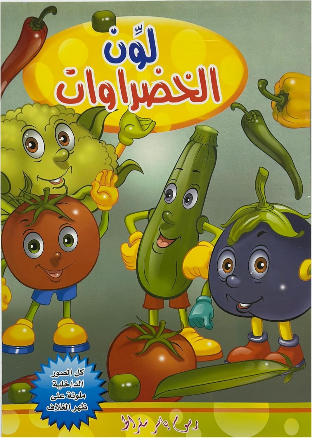 Kids Coloring Activity Book, Learning, Educational Activity Book, Clean Kit