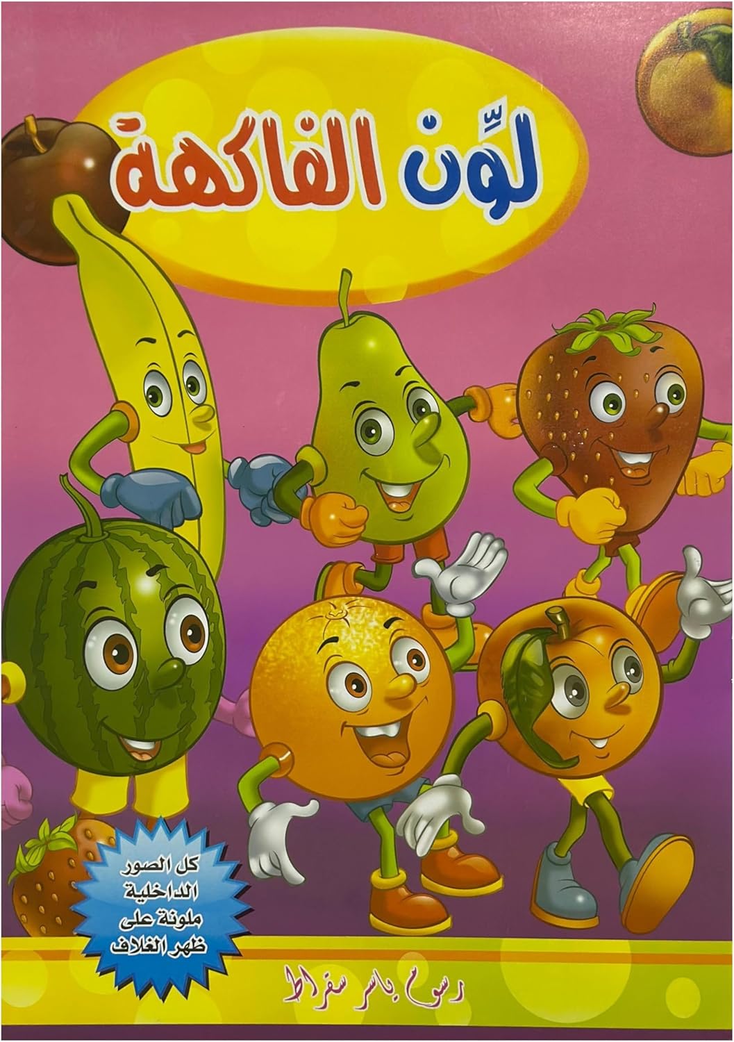 Kids Coloring Activity Book, Learning, Educational Activity Book, Clean Kit