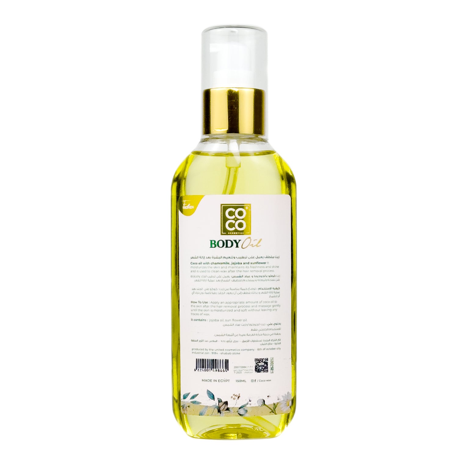 Body Oil, With Jojoba Extract, 150ML for Practical Reliable Routine at Home