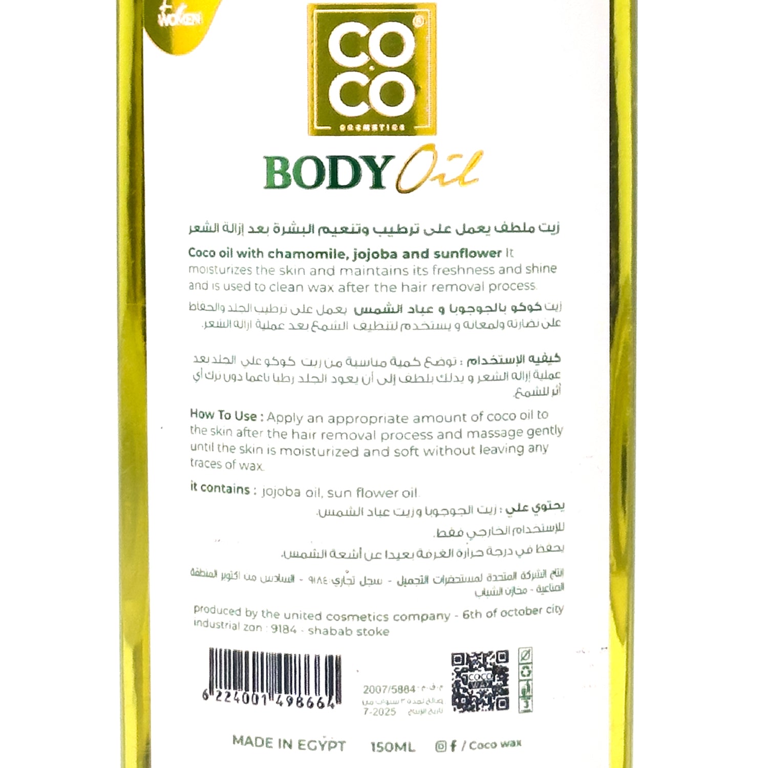Body Oil, With Jojoba Extract, 150ML for Practical Reliable Routine at Home