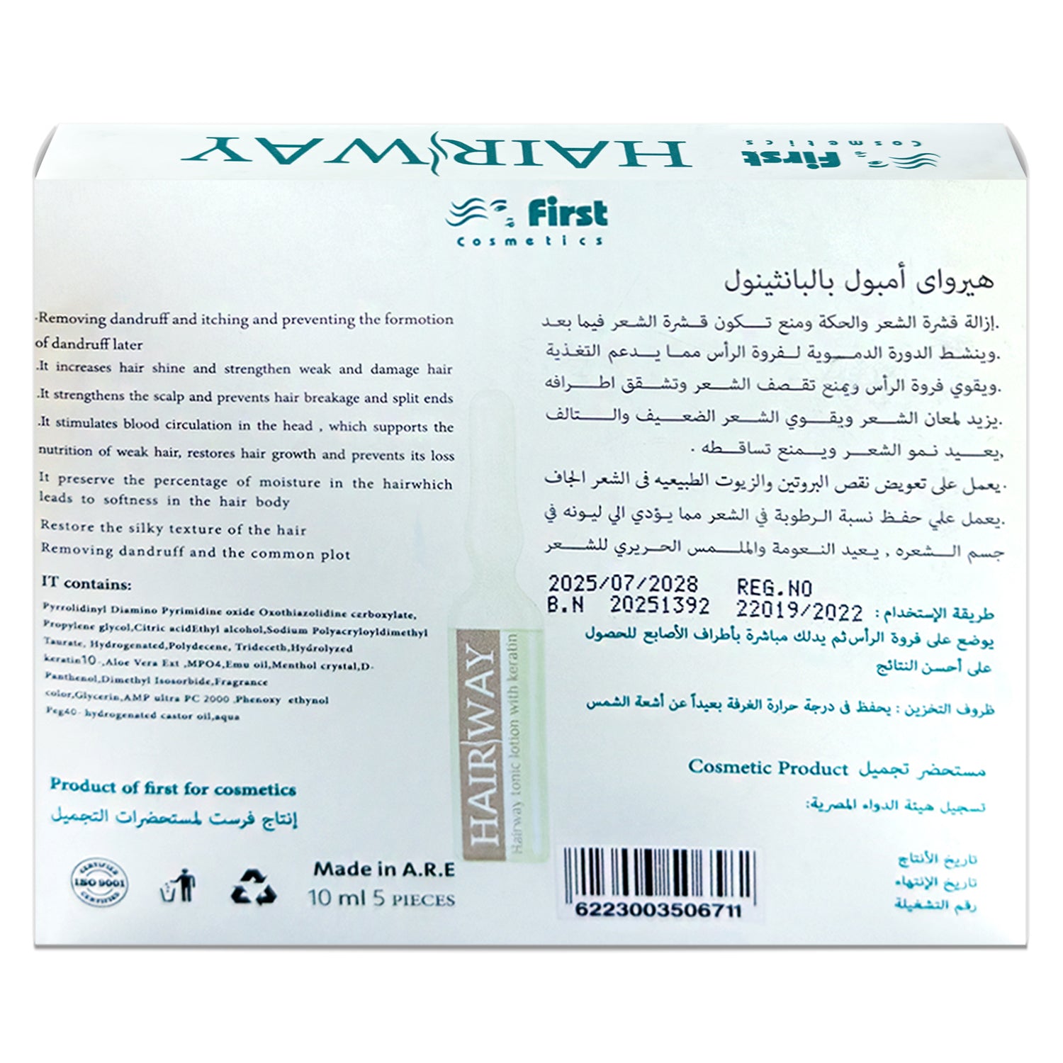 Hair Way, Hair Treatment Ampoules, Tonic Lotion With Keratin, Set Of 5 Ampoules