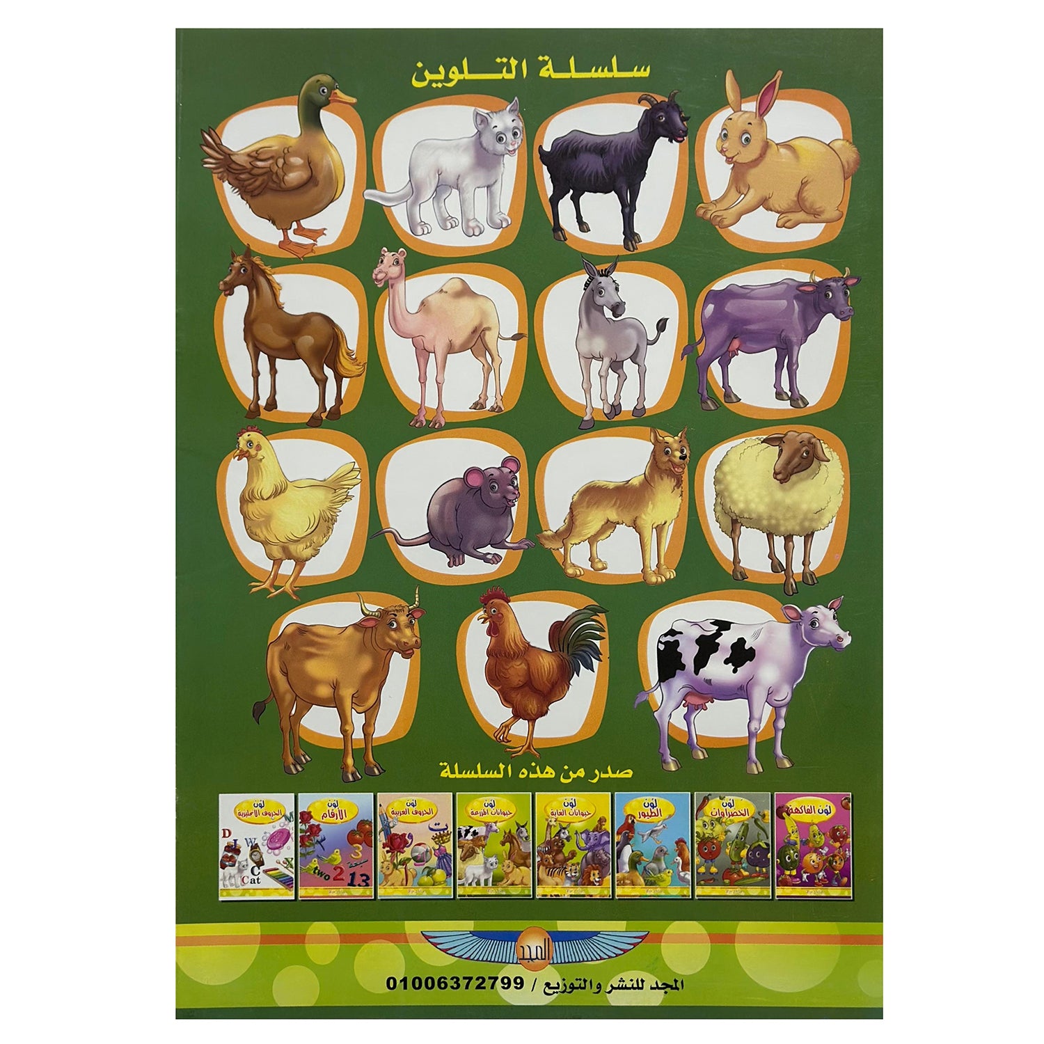 Kids Coloring Activity Book, Learning, Educational Activity Book, Clean Kit
