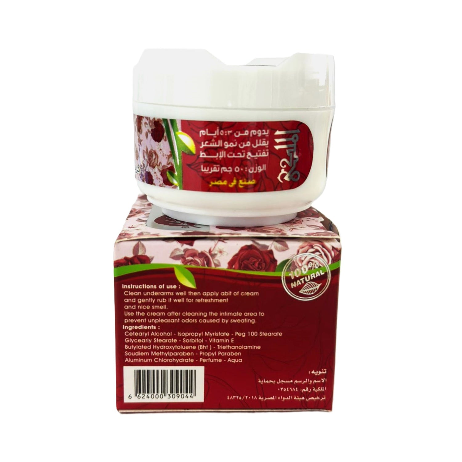 Deodorant Cream, Daily Personal Care Essential for Clean Daily Care at Home