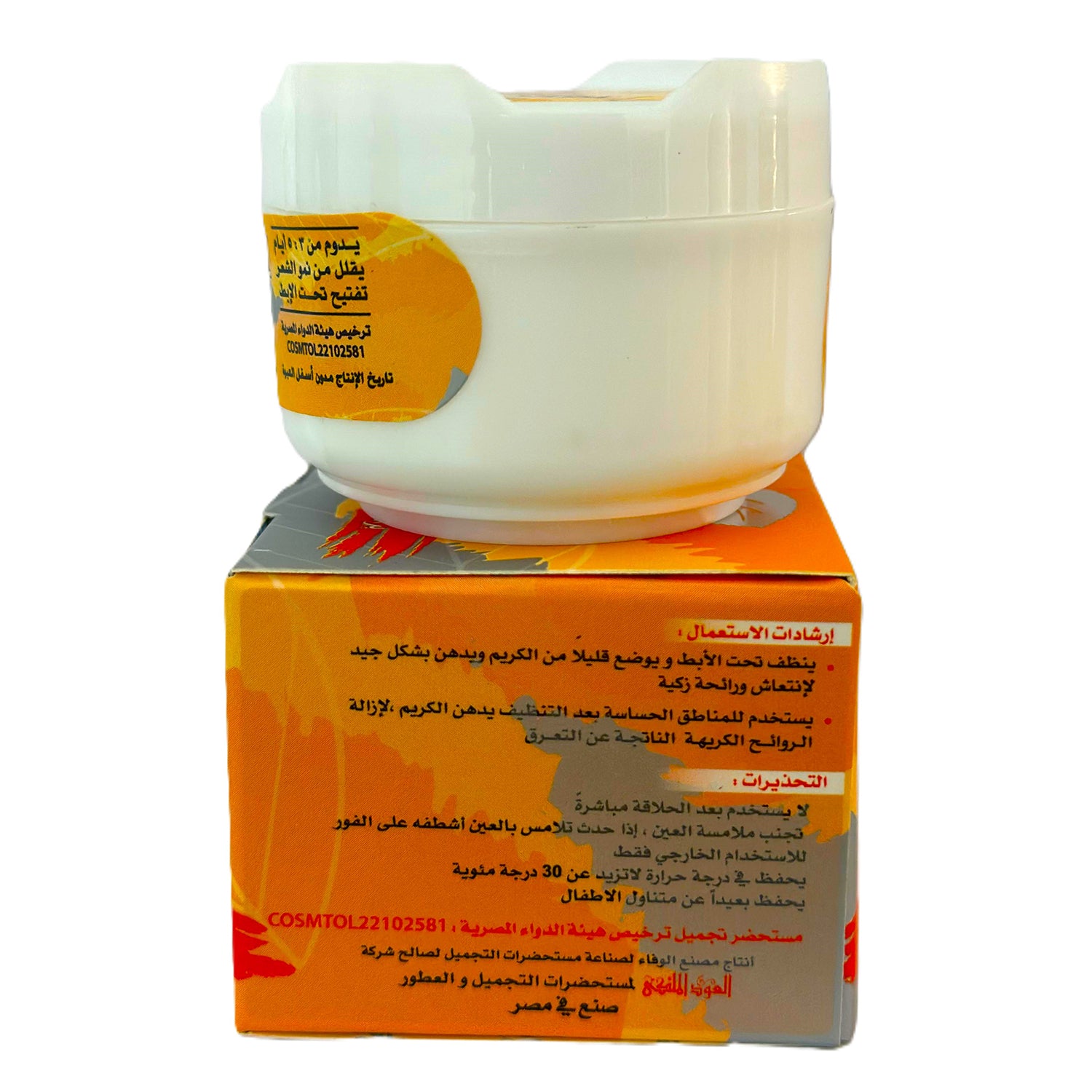 Deodorant Cream, Daily Personal Care Essential for Clean Daily Care at Home