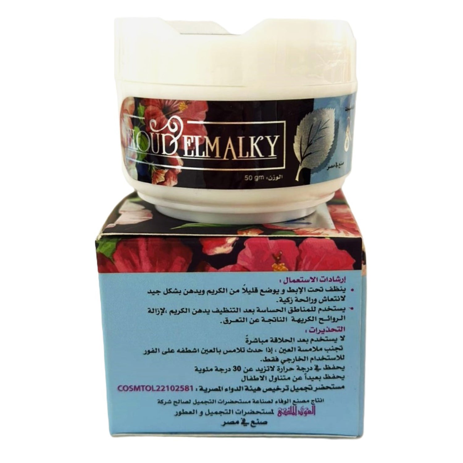 Deodorant Cream, Daily Personal Care Essential for Clean Daily Care at Home
