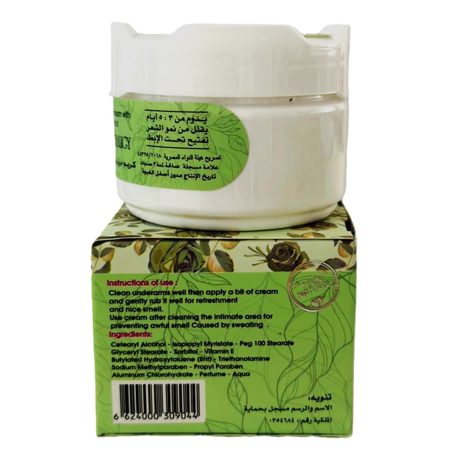 Deodorant Cream, Daily Personal Care Essential for Clean Daily Care at Home