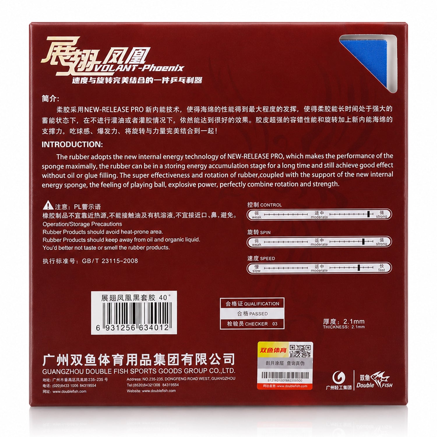 Volant Phoenix Sticky Table Tennis Rubber Sheet With Sponge