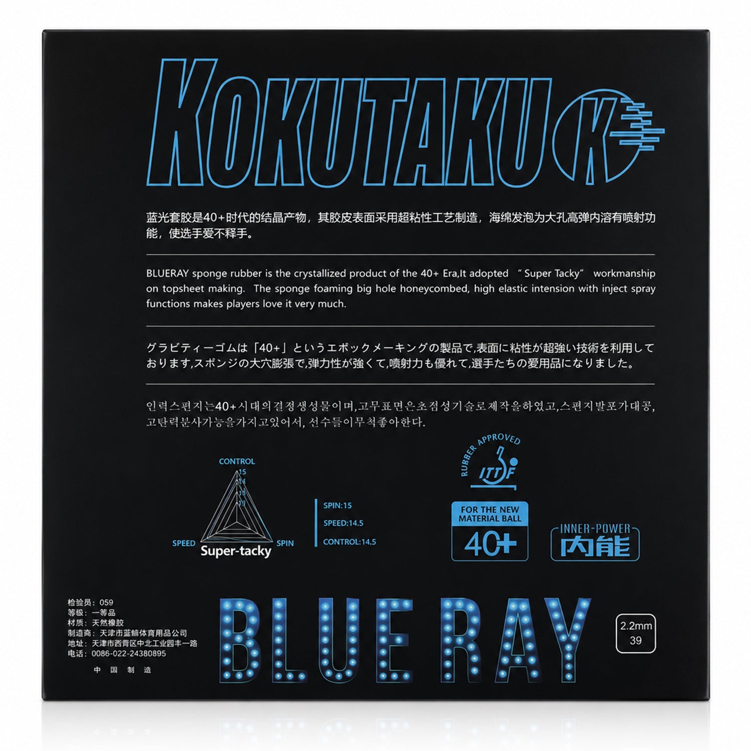 Blue Ray Pimples-In Table Tennis Rubber Sheet For Control