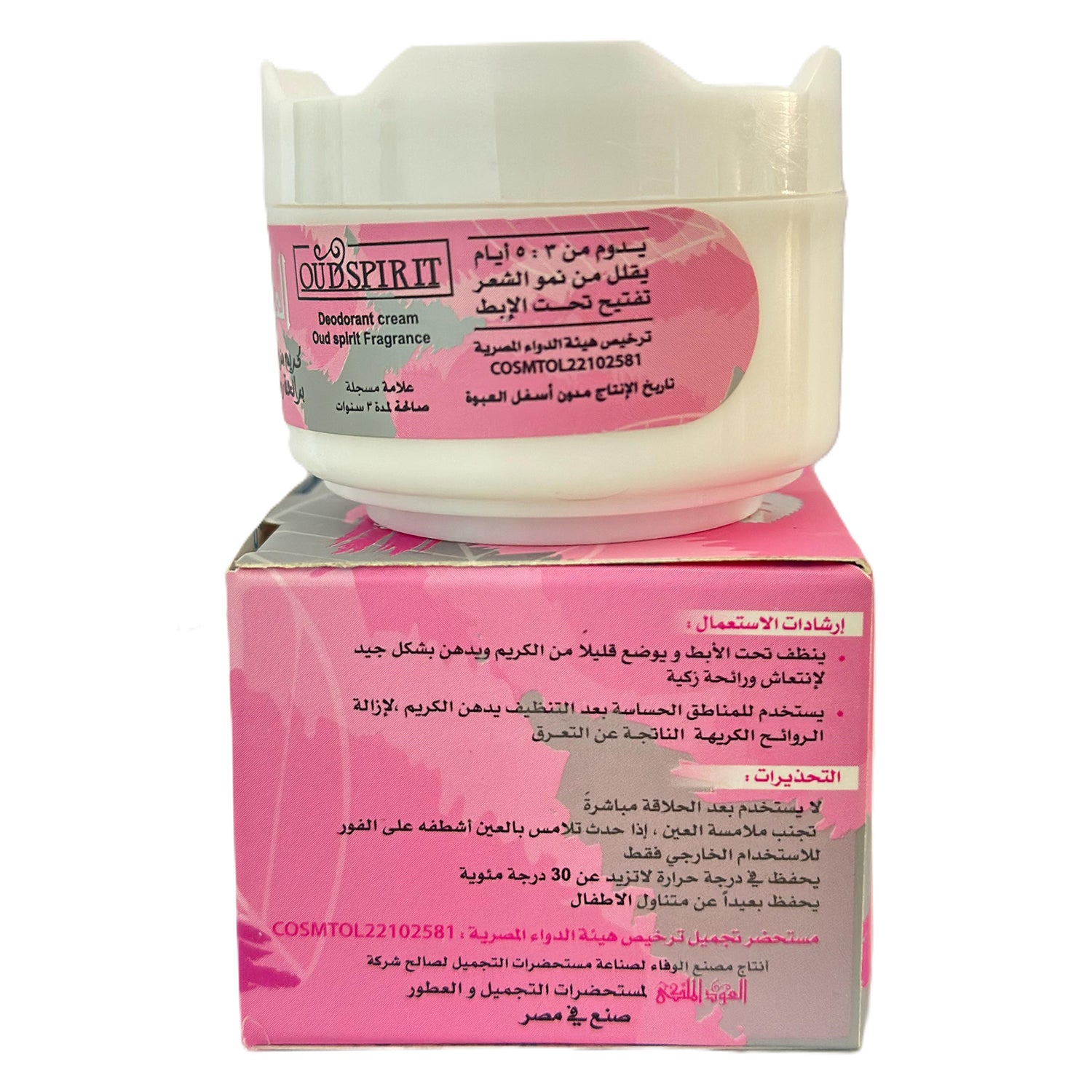 Deodorant Cream, Daily Personal Care Essential for Clean Daily Care at Home