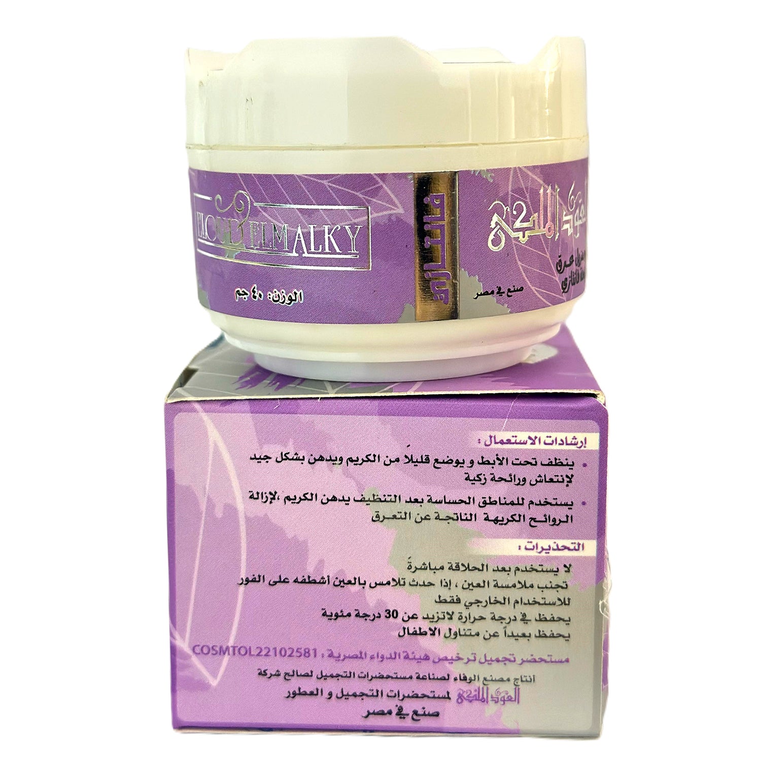 Deodorant Cream, Daily Personal Care Essential for Clean Daily Care at Home