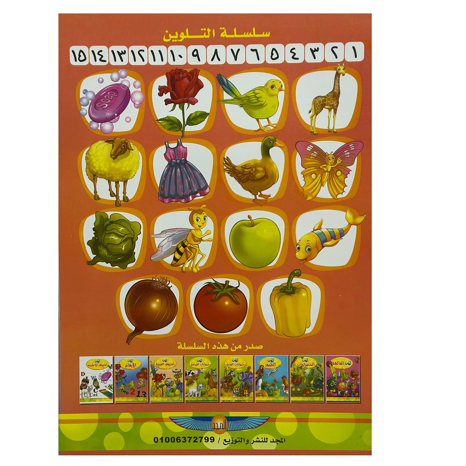 Kids Coloring Activity Book, Learning, Educational Activity Book, Clean Kit
