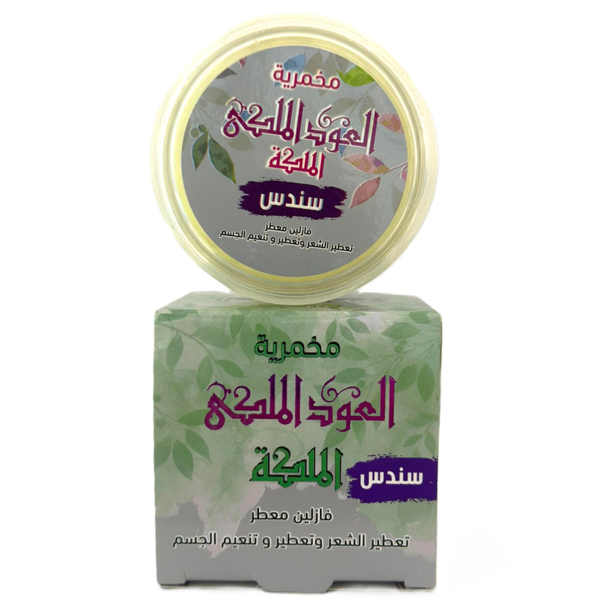 كريم الجسم اليومي، كريم المخمرية، مخمرية الملكة، 50 جرام للعناية النظيفة