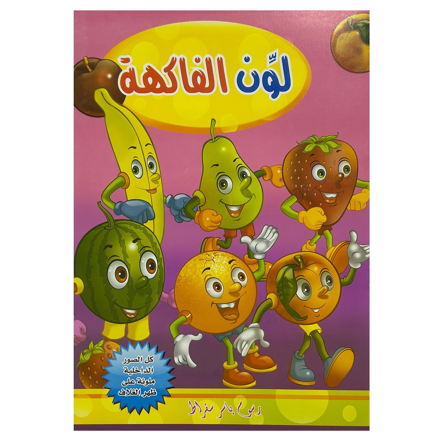 Kids Coloring Activity Book, Learning, Educational Activity Book, Clean Kit