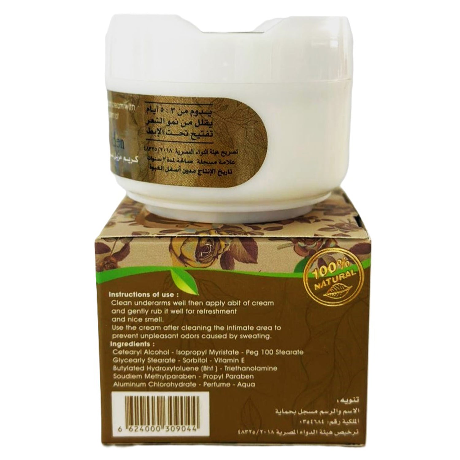 Deodorant Cream, Daily Personal Care Essential for Clean Daily Care at Home