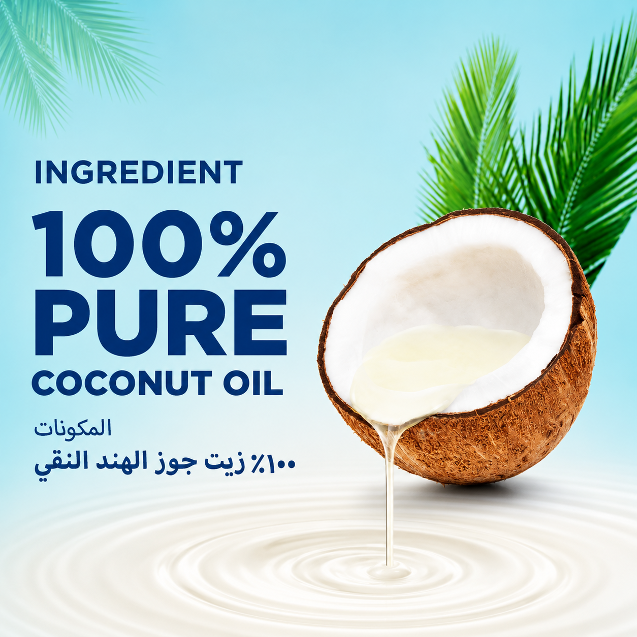 Hair Oil, Natural Coconut Oil, For Practical Reliable Routine At Home