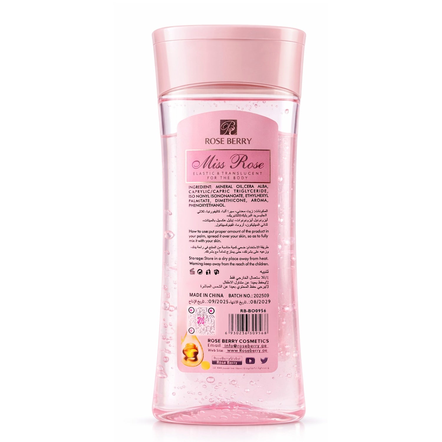 Body Essence Oil, Anti Wrinkle & Moisturizing, Roughness, Model RB-BO0956